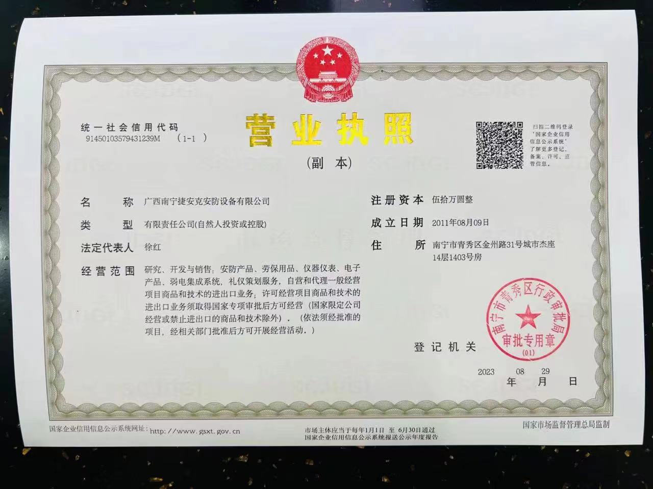 手機天貓
